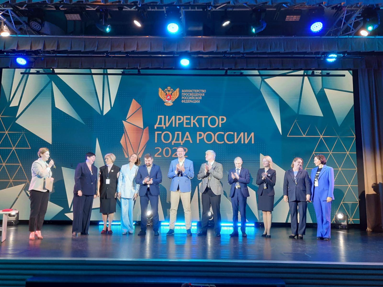 Всероссийский конкурс «Директор года России – 2022».