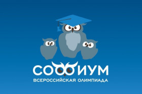 «СОФИУМ 2023-2024».